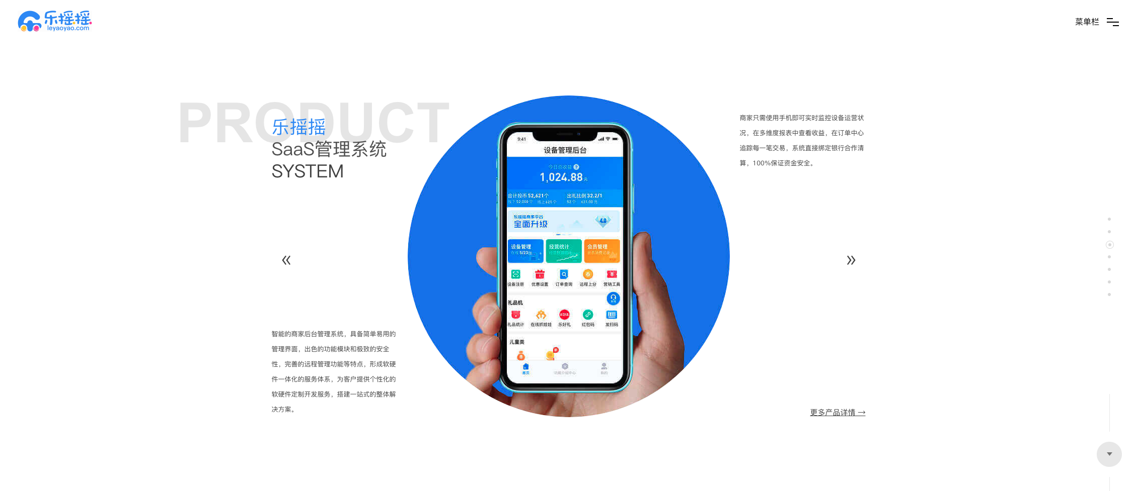 乐摇摇新零售自助智能设备系统